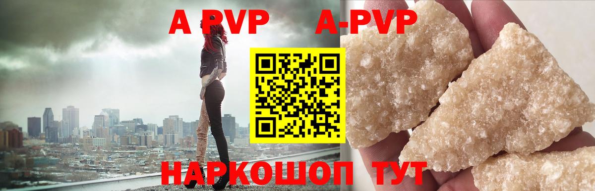 Альфа ПВП  Вход с VPN  Alfa_PVP Соль  Саранск  A PVP мука 