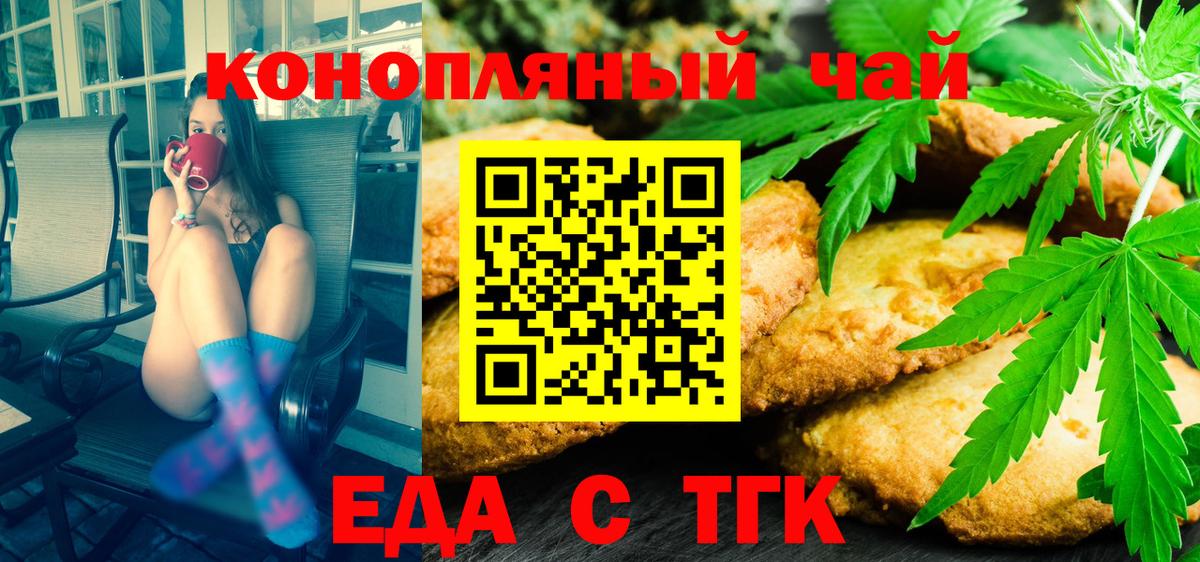 Саранск  Canna-Cookies марихуана  Вход с VPN 