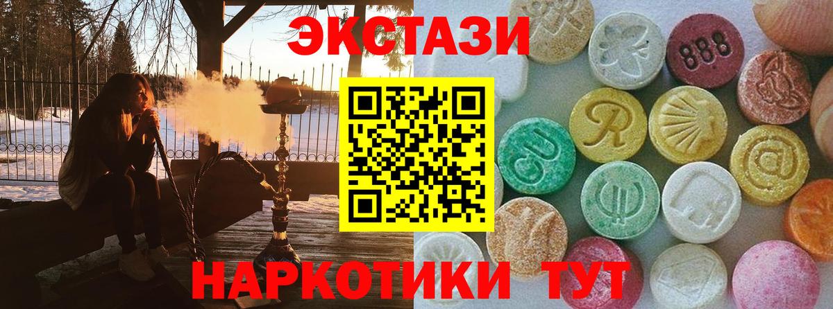 Ecstasy Philipp Plein  ЭКСТАЗИ DUBAI  Вход с VPN  ЭКСТАЗИ  Саранск 