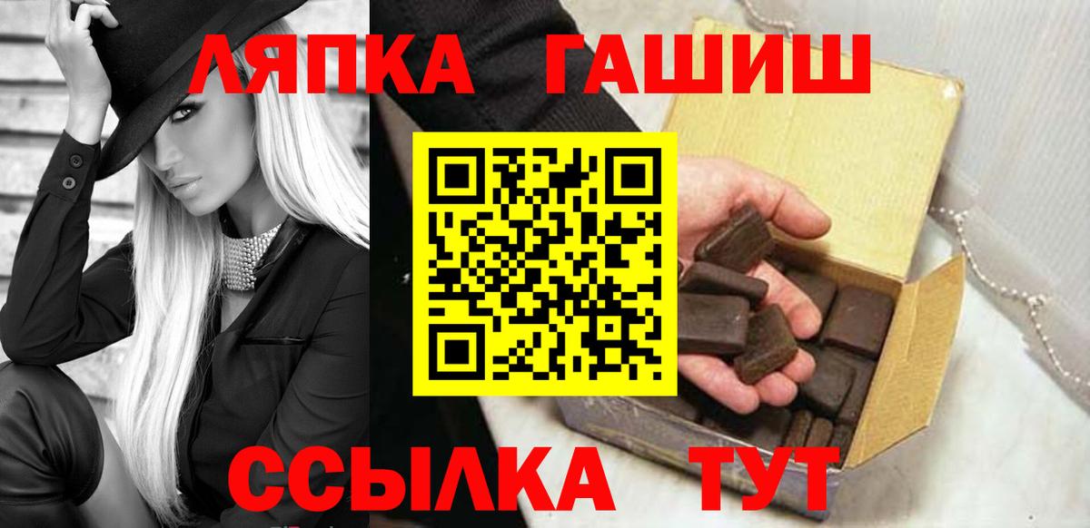 Саранск  Гашиш Изолятор  ГАШИШ гарик  Вход с VPN 