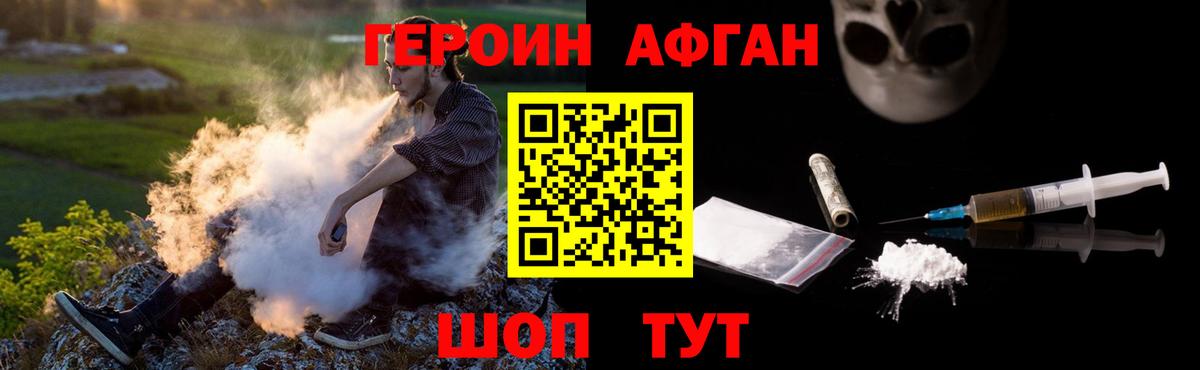 Героин белый  Вход с VPN  Саранск 