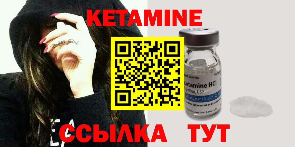Саранск  КЕТАМИН VHQ  MEGA зеркало  Вход с VPN 