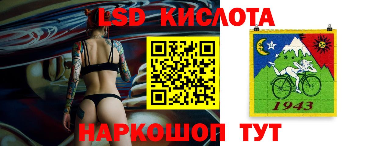 ЛСД экстази кислота Саранск