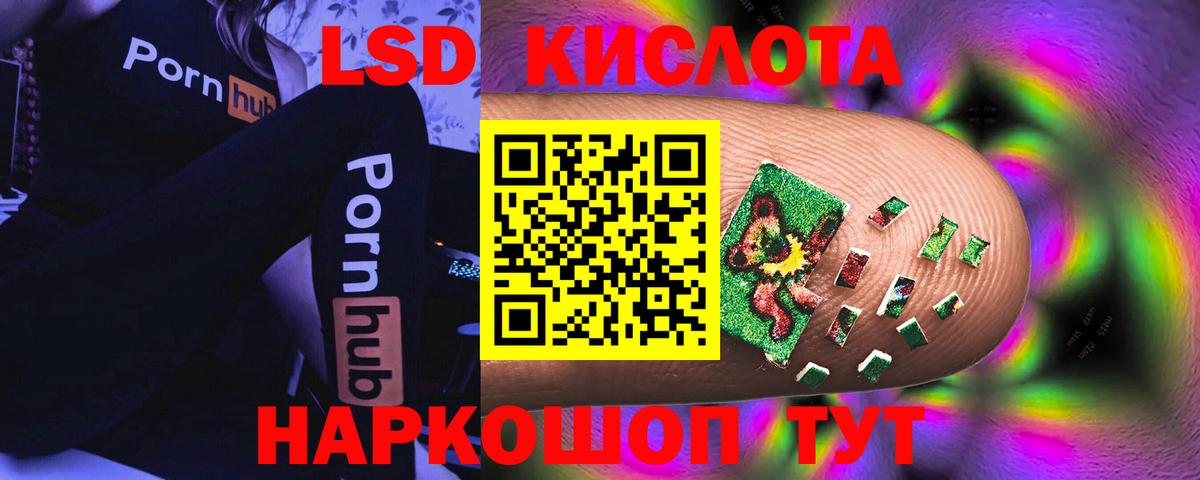 ЛСД экстази ecstasy  LSD-25 экстази ecstasy  Вход с VPN  Саранск 