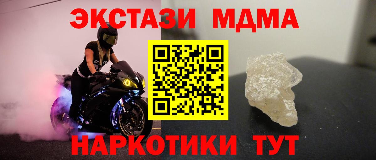 МДМА Molly Саранск