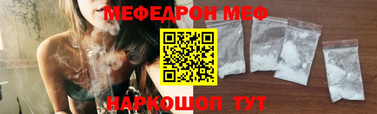 МЕФ Саранск