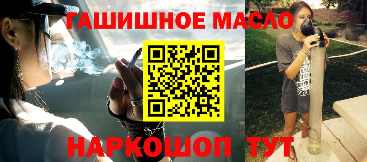закладка  ТГК вейп  Саранск  Вход с VPN  Дистиллят ТГК вейп с тгк 